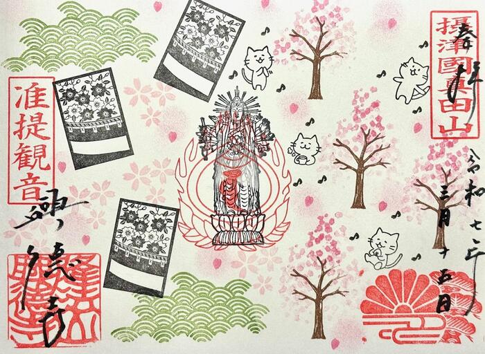 興德寺　興徳寺　大阪市　天王寺区　御朱印