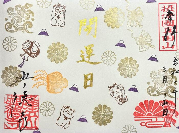 興德寺　興徳寺　大阪市　天王寺区　御朱印