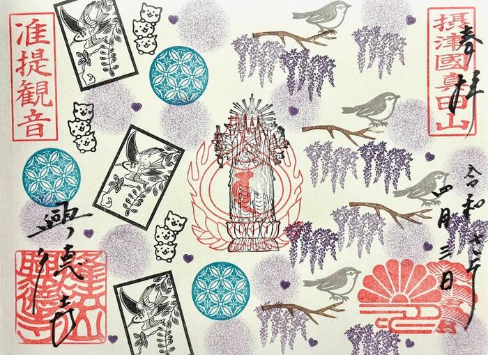 興德寺　興徳寺　大阪市　天王寺区　御朱印