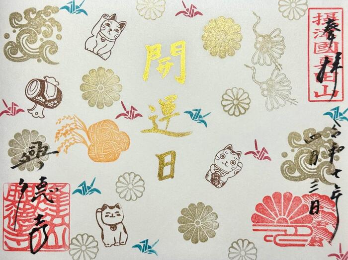 興德寺　興徳寺　大阪市　天王寺区　御朱印