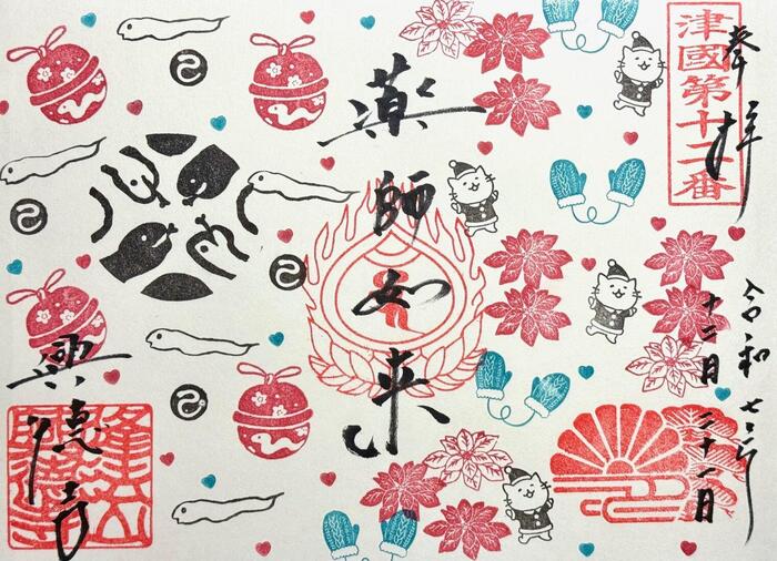 興德寺　興徳寺　大阪市　天王寺区　御朱印