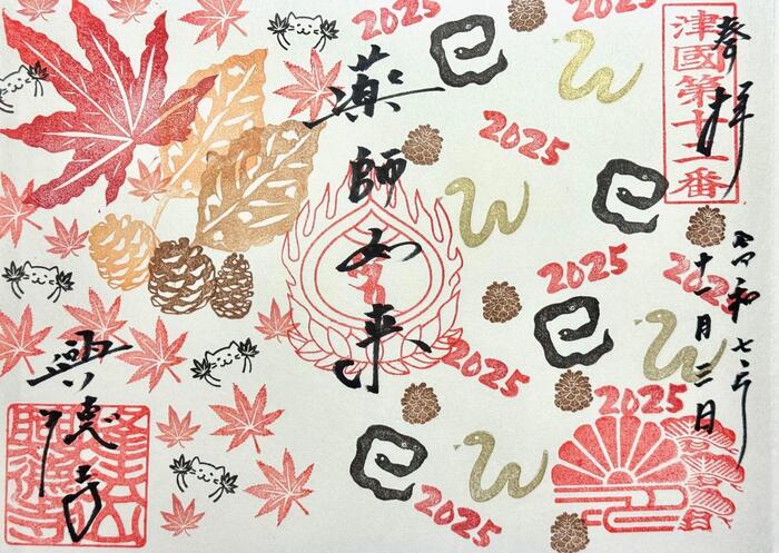 興德寺　興徳寺　大阪市　天王寺区　御朱印