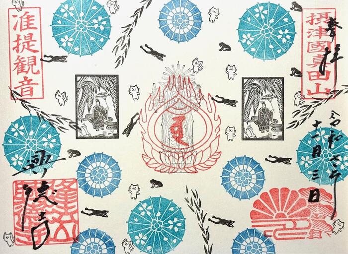 興德寺　興徳寺　大阪市　天王寺区　御朱印