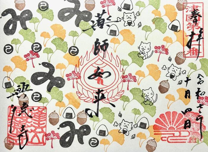 興德寺　興徳寺　大阪市　天王寺区　御朱印