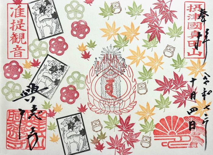 興德寺　興徳寺　大阪市　天王寺区　御朱印