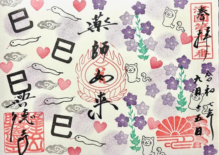 興德寺　興徳寺　大阪市　天王寺区　御朱印