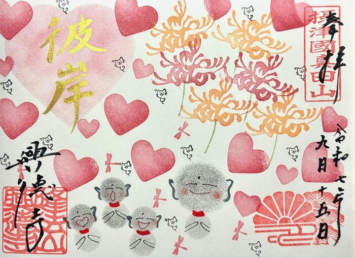 興德寺　興徳寺　大阪市　天王寺区　御朱印