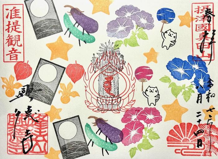 興德寺　興徳寺　大阪市　天王寺区　御朱印