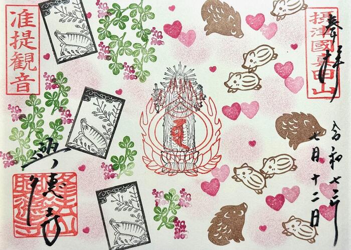 興德寺　興徳寺　大阪市　天王寺区　御朱印