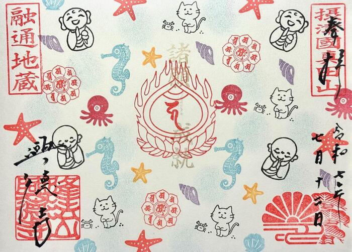 興德寺　興徳寺　大阪市　天王寺区　御朱印