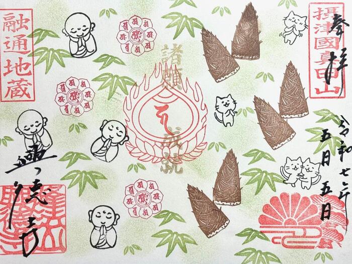 興德寺　興徳寺　大阪市　天王寺区　御朱印