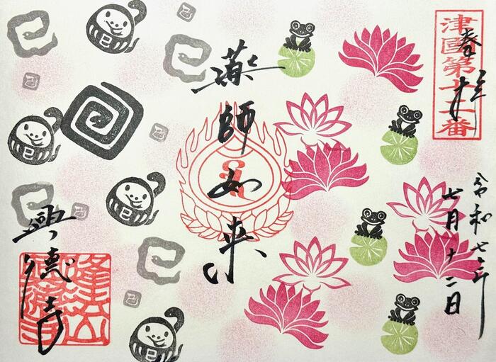 興德寺　興徳寺　大阪市　天王寺区　御朱印