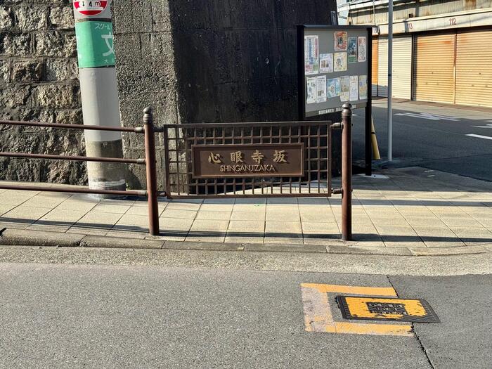 興德寺　興徳寺　大阪市　天王寺区　心眼寺坂