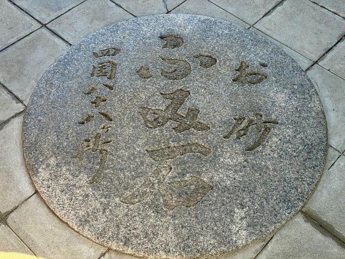 興德寺　興徳寺　大阪市　天王寺区