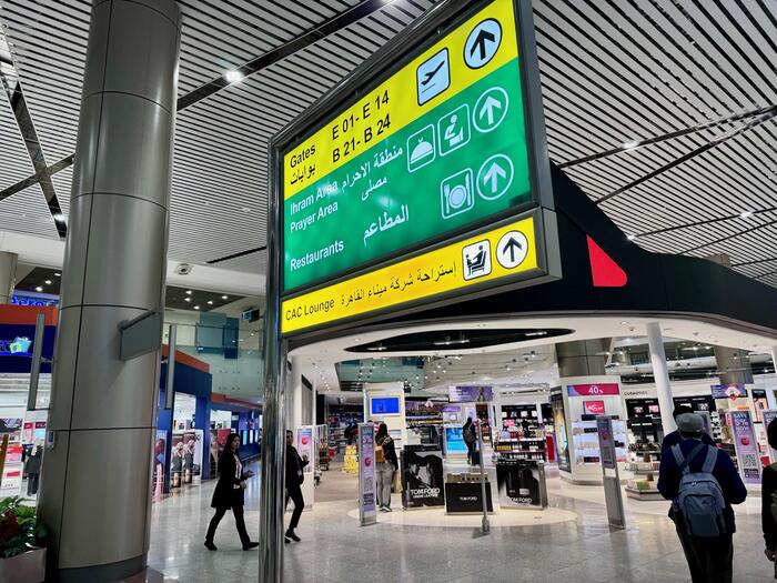 カイロ国際空港