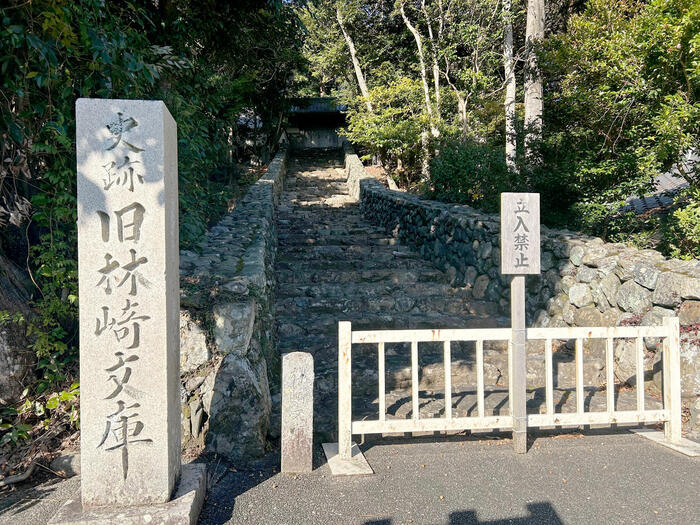 伊勢神宮内宮 おはらい町　旧松崎文庫　石碑