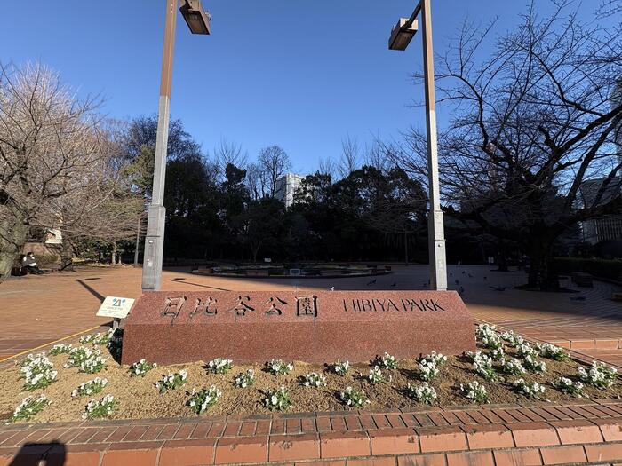 三笠山（日比谷公園）｜都会のオアシスで楽しむ小さな山登り