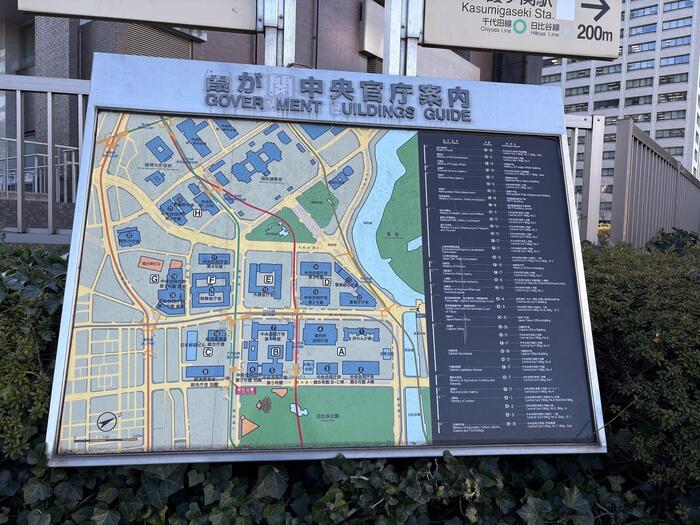 霞が関中央官庁の案内版