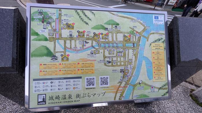 城崎温泉　外湯　看板