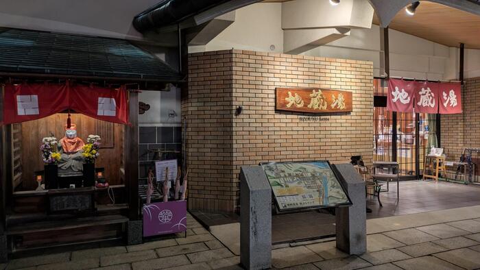 地蔵湯｜町の真ん中に溶け込む、やさしい外湯