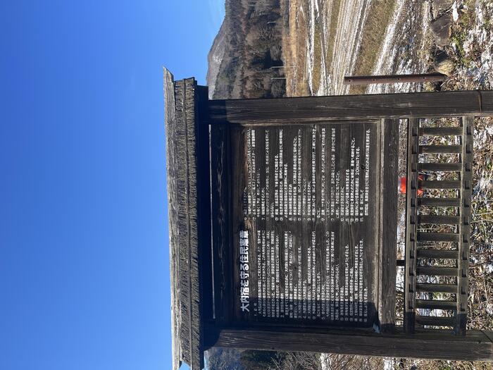 大内宿の住民憲章の看板