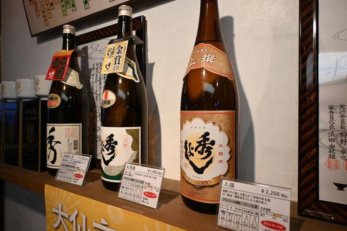 秋田・大仙市　鈴木酒造　お酒
