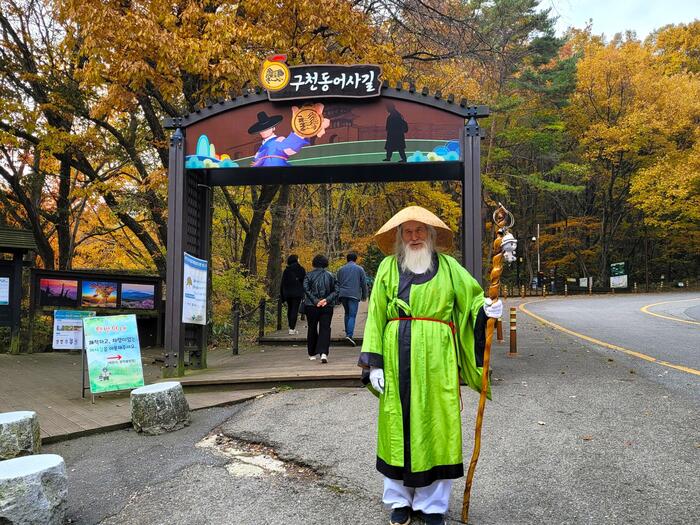 徳裕山国立公園の入口　
