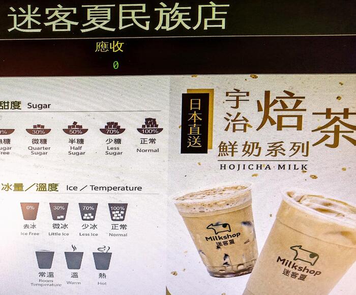 台湾　ドリンクスタンド　看板　オーダーメイド