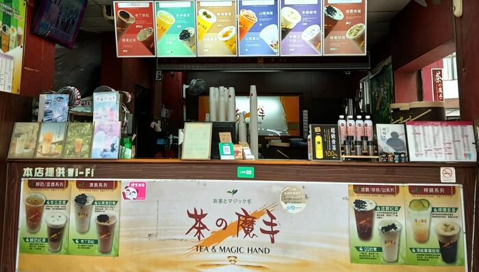 台湾　ドリンクスタンド　茶の魔手