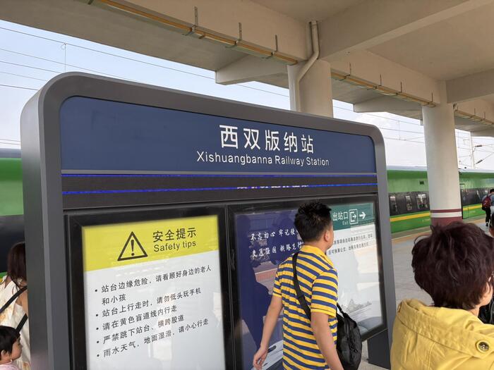 西双版納　中国　移動　高速鉄道　駅