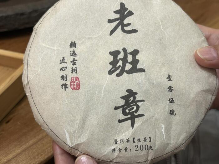 西双版納　中国　プーアル茶　試飲