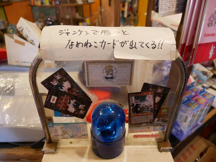 じゃんけんゲーム機