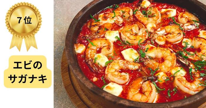 アテネ　ギリシャ料理　グルメ　おすすめ　エビのサガナキ