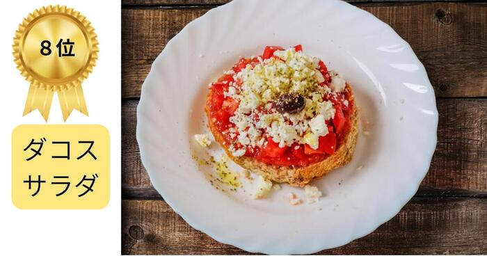 アテネ　ギリシャ料理　グルメ　おすすめ　ダコスサラダ