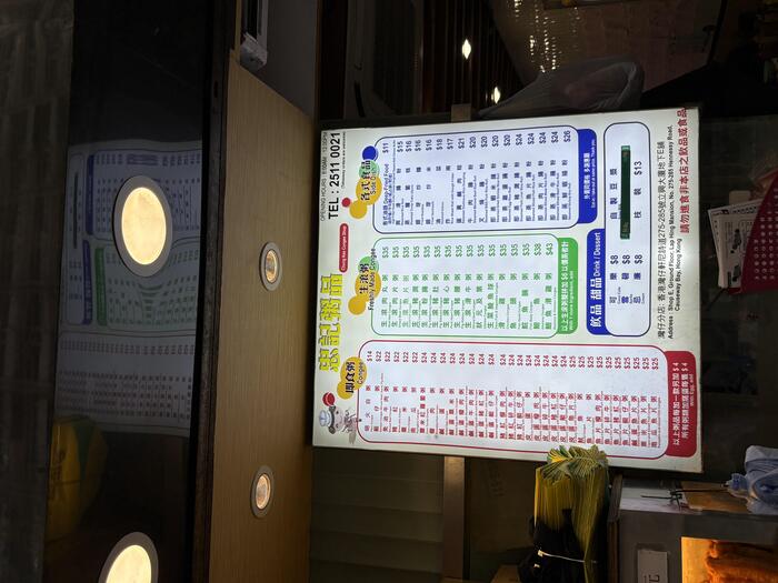 香港で出会う至福のお粥　忠記粥品　メニュー