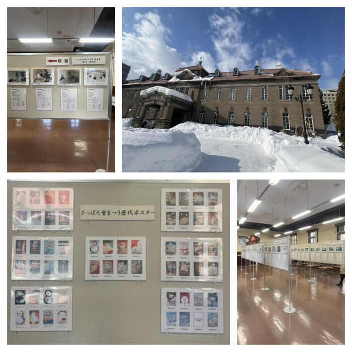 北海道　札幌　さっぽろ雪まつり　始まり