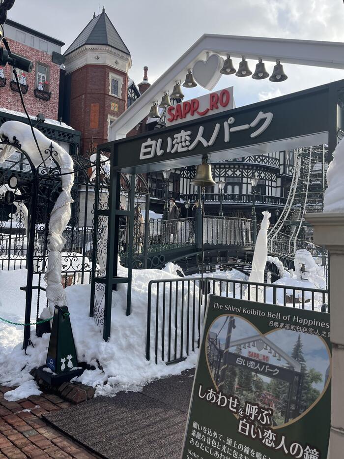 北海道　札幌　白い恋人パーク　入り口