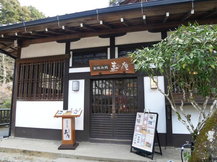 京都　世界文化遺産　醍醐寺　お休み処　寿杏庵
