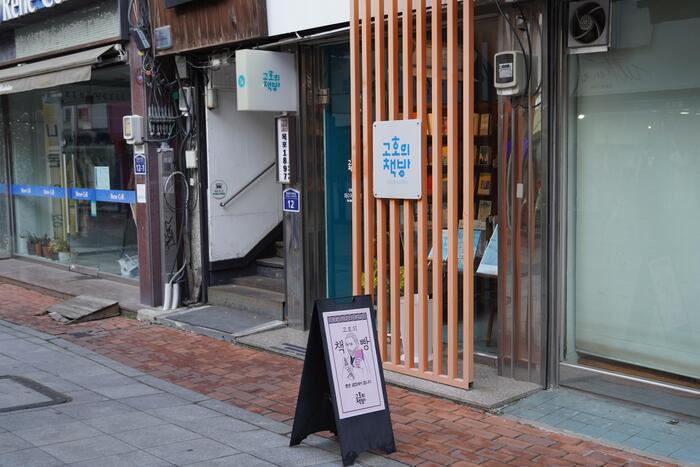 韓国　全南・木浦　街歩き　観光　モデルコース　ゴッホの本屋　