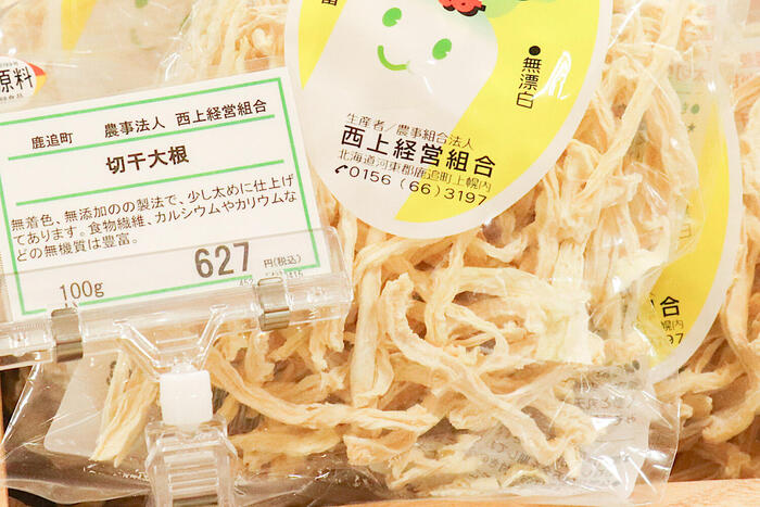 きりぼし大根はえらい！のアップ