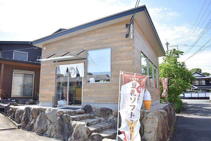 お食事処 十笑の外観