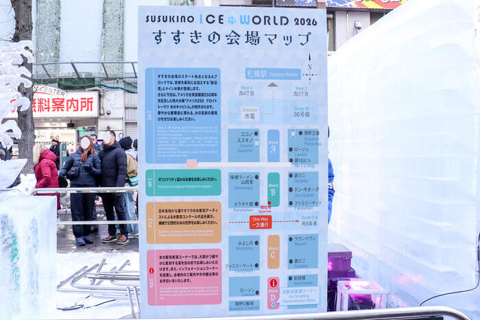 すすきの会場マップ