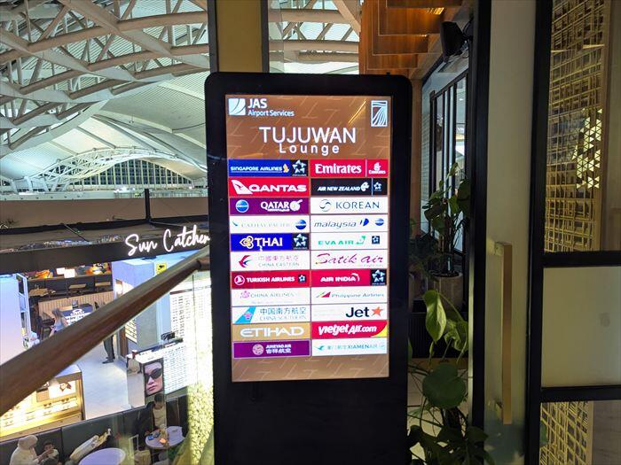 ングラライ空港ラウンジ フィリピン航空と空港ラウンジ体験記｜バリ島からマニラ編