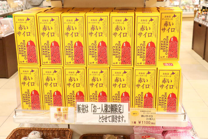 赤いサイロのパッケージ