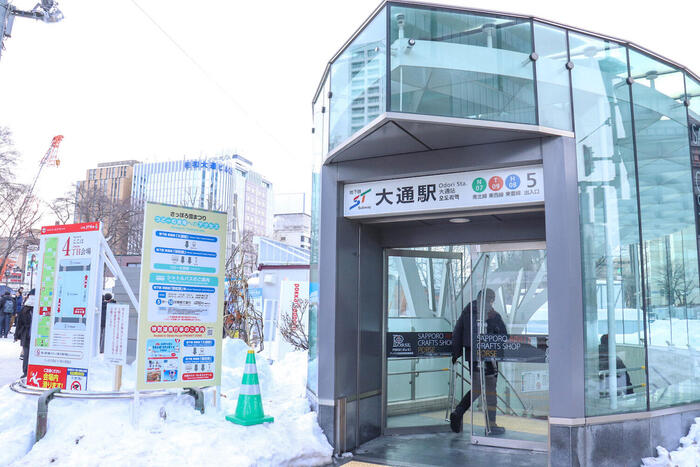 大通駅の出口