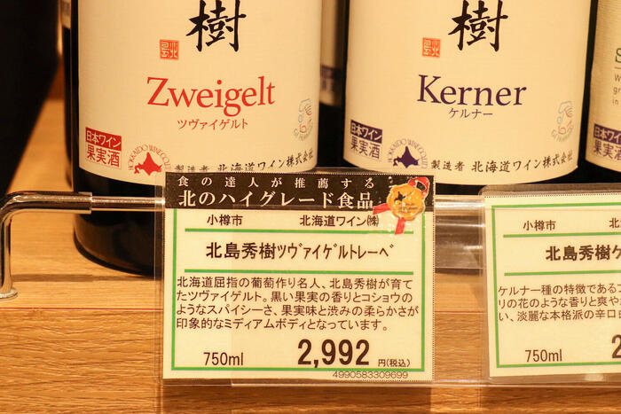 北島秀樹ツヴァイゲルトレーベの解説札