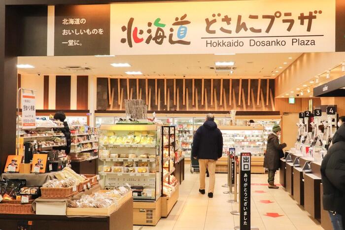 北海道どさんこプラザ