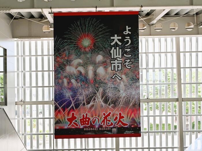 秋田県　大仙市　大曲　花火　　