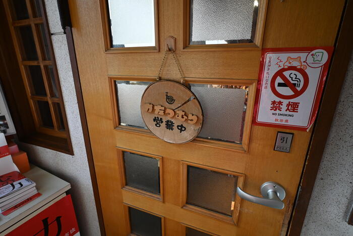 秋田県　大仙市　大曲　かたつむり　カフェ　喫茶