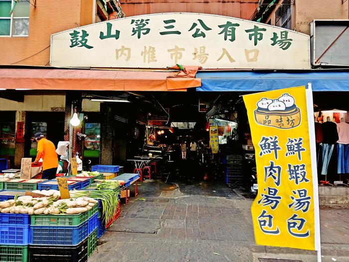 台湾レトロ体験＆台湾グルメ　観光　散策　市場